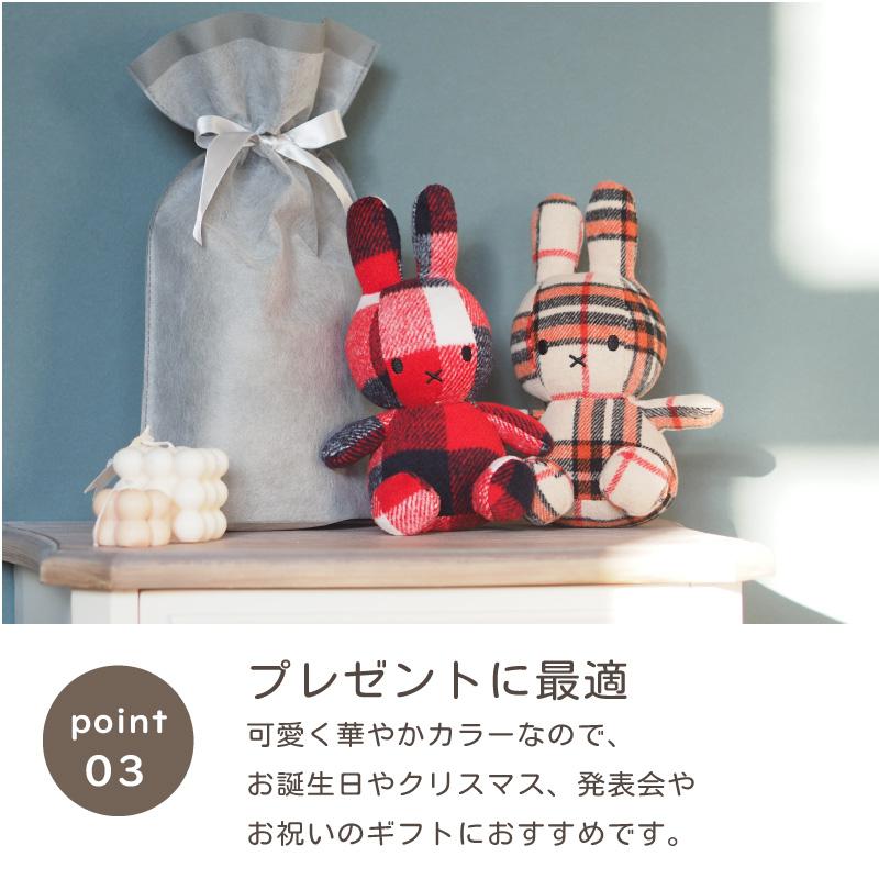 Miffy ミッフィー チェックぬいぐるみ 23cm ボントントイズ BON Miffy ミッフィー チェックぬいぐるみ 23cm ボントントイズ BON