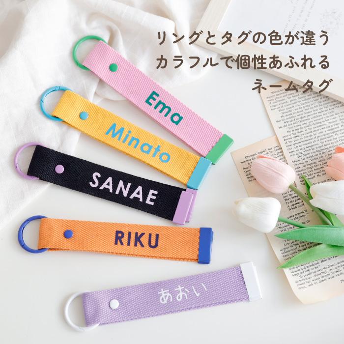 お名前タグオーダー受付開始いたしました。 ネームタグ 名入れ 刺繍 プレゼント スーツケース 子供 オーダー 名前