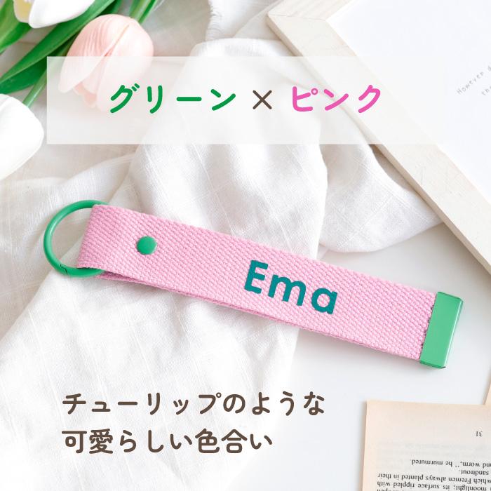ネームタグ 名入れ 刺繍 プレゼント スーツケース 子供 オーダー 名前