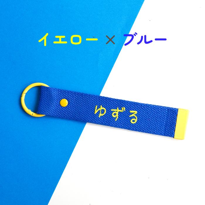 ネームタグ 名入れ 刺繍 プレゼント スーツケース 子供 オーダー 名前