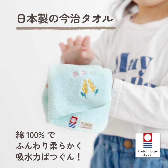 ベビーアルテ タオルハンカチ 3枚セット 名入れ刺繍 ネームタグ付 今治 