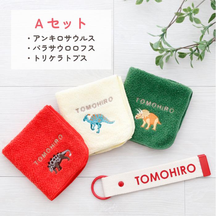 ベビーアルテ タオルハンカチ 3枚セット 名入れ刺繍 ネームタグ付 今治