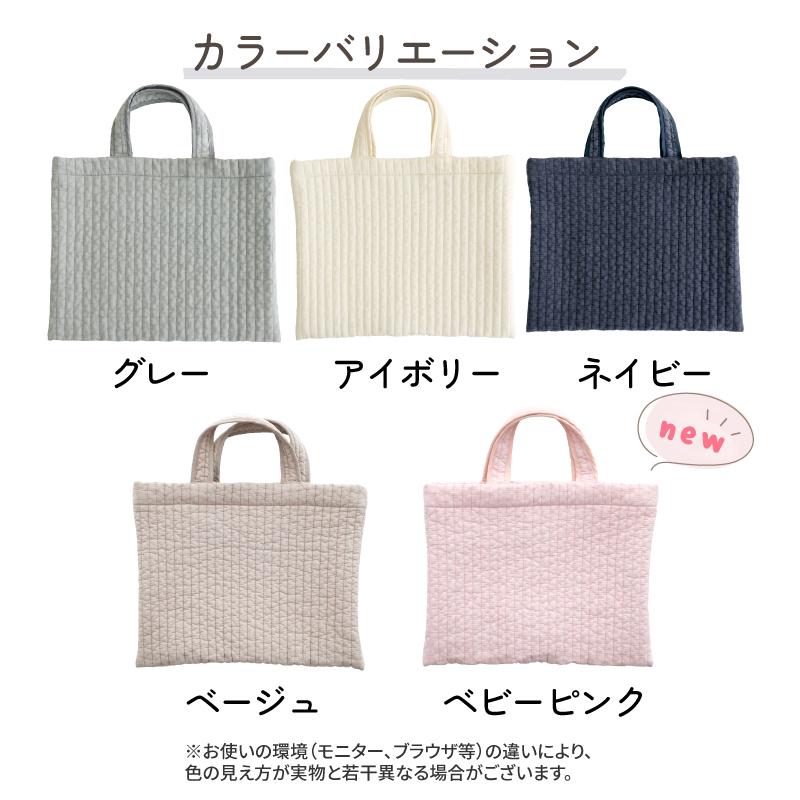 レッスンバッグ キルティング 男の子 女の子 軽い 洗える レッスンバッグ キルティング 男の子 女の子 軽い 洗える