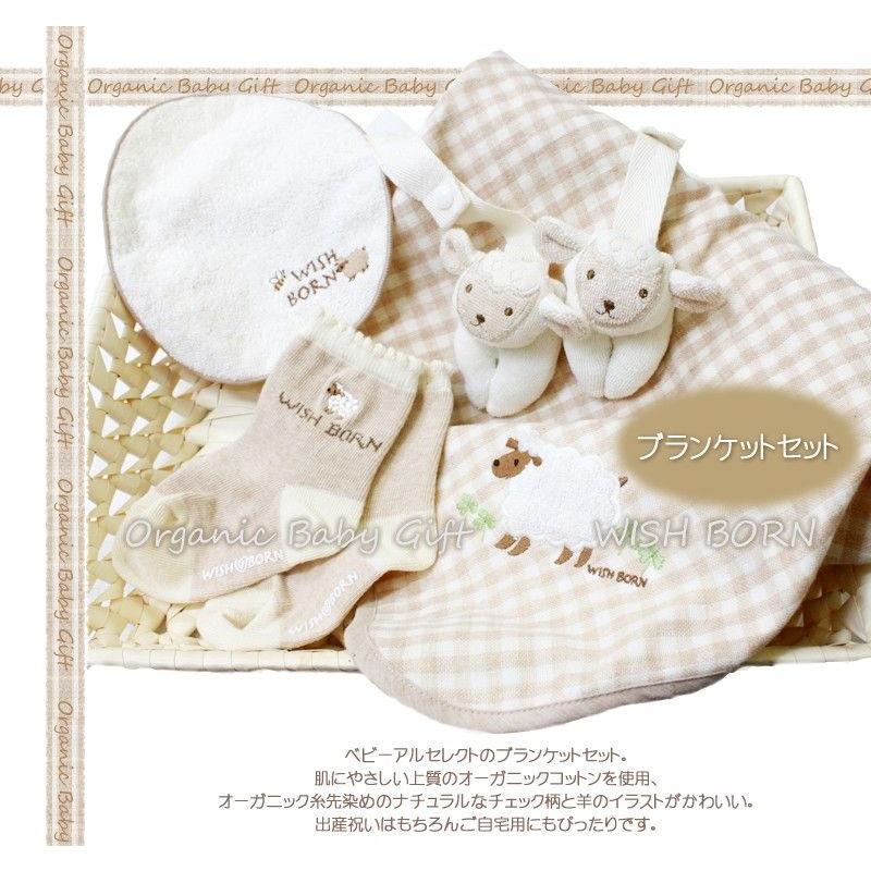 出産祝い 安心の日本製 上質オーガニックベビーギフト かわいい羊柄のギフトセット Wm 1ーガニック プレゼント Og 7 おむつケーキ 出産祝い Baby Arte 通販 Yahoo ショッピング