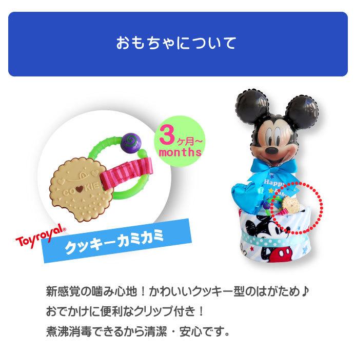 Disney（ディズニー） 出産祝い おむつケーキ ミッキー バルーン