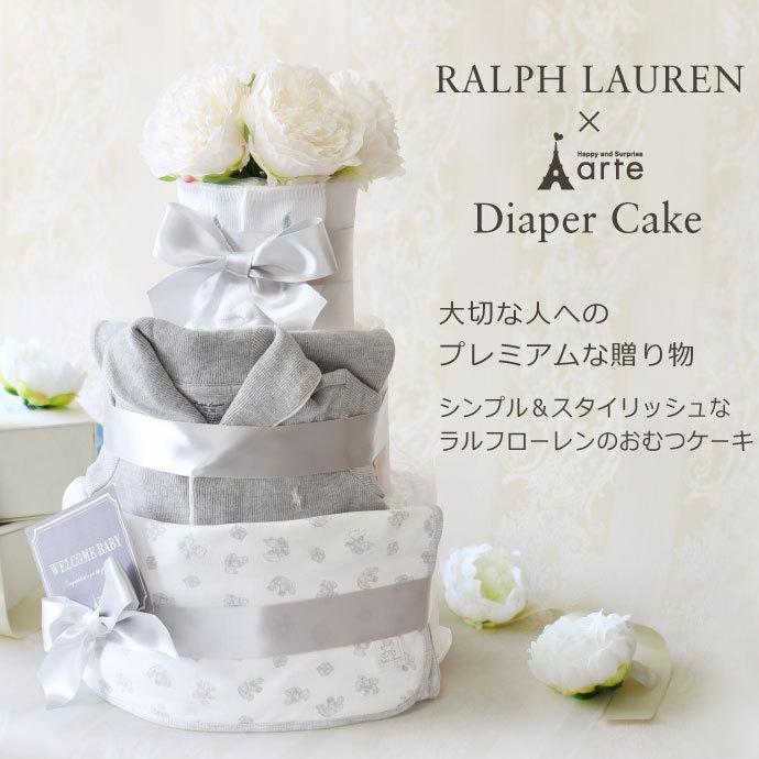 出産祝い 男の子 おむつケーキ Ralph Lauren カバーオール ソックス ブランケット付き ラルフローレンロイヤルboy グレー オムツケーキ Ok 149 おむつケーキ 出産祝い Baby Arte 通販 Yahoo ショッピング