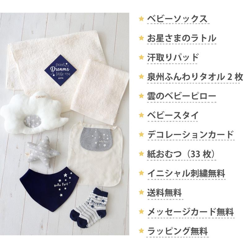 ベビーアルテ おむつケーキ 男の子 出産祝い 名入れ刺繍 日本製 ベビーアルテ おむつケーキ 男の子 出産祝い 名入れ刺繍 日本製
