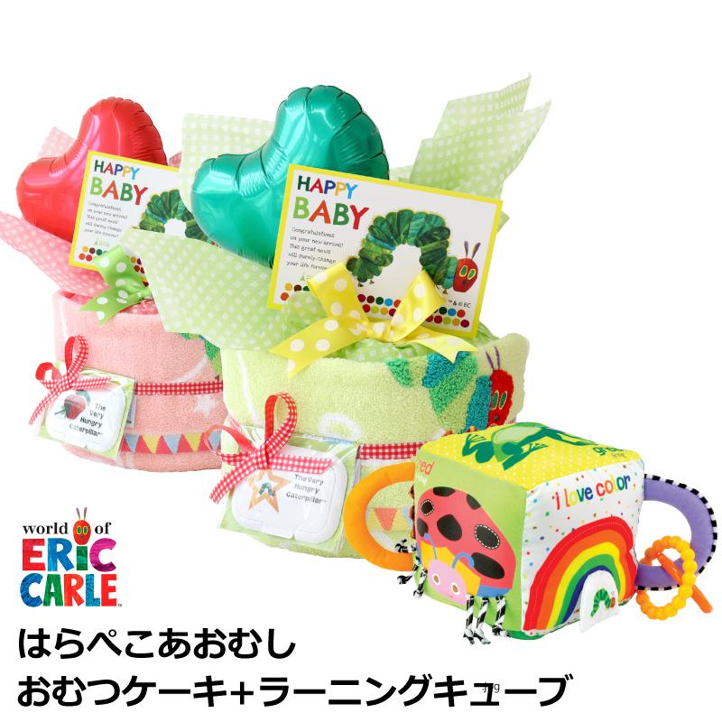 はらぺこあおむし おむつケーキ 出産祝い ベビーギフト ブランケット おくるみ はらぺこあおむしおむつケーキ ブランケット Ok 1 おむつケーキ 出産祝い Baby Arte 通販 Yahoo ショッピング