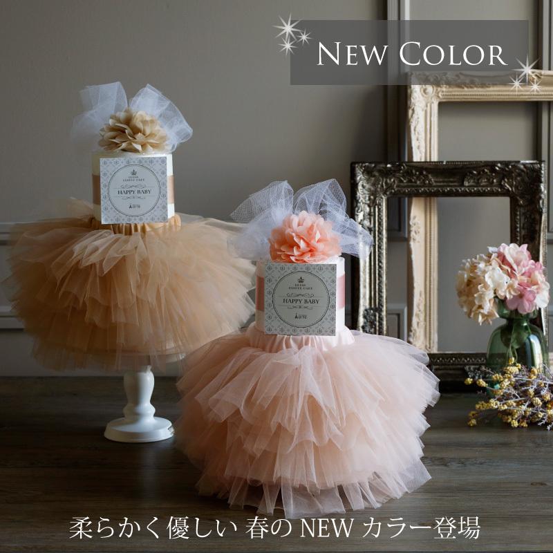 最安値に挑戦 おむつケーキ 出産祝い 女の子 おしゃれ かわいい ドレスダイパーケーキ チュチュ付き オムツケーキ プチ Supplystudies Com