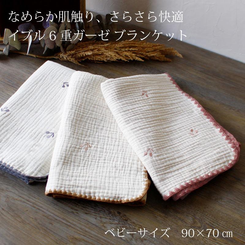 出産祝い おむつケーキ 男の子 女の子 イブル 6重ガーゼ ブランケット 名入れ刺繍 誕生日 ナチュラル フラワーリース 韓国 ラグ マット 敷きパッド 90×70の画像