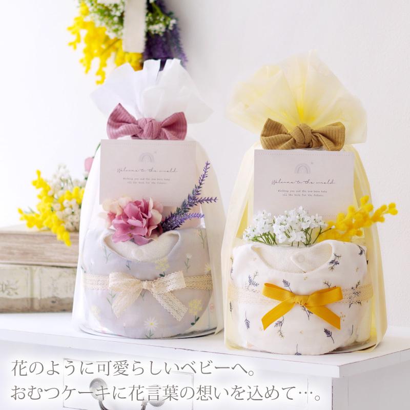 お気に入りの おむつケーキ 女の子 出産祝い スタイ 日本製 ガーゼ ナチュラル 花 ミモザ ラベンダー 春 夏 ヘアバンド 送料無料 おしゃれ 小花柄 Aynaelda Com