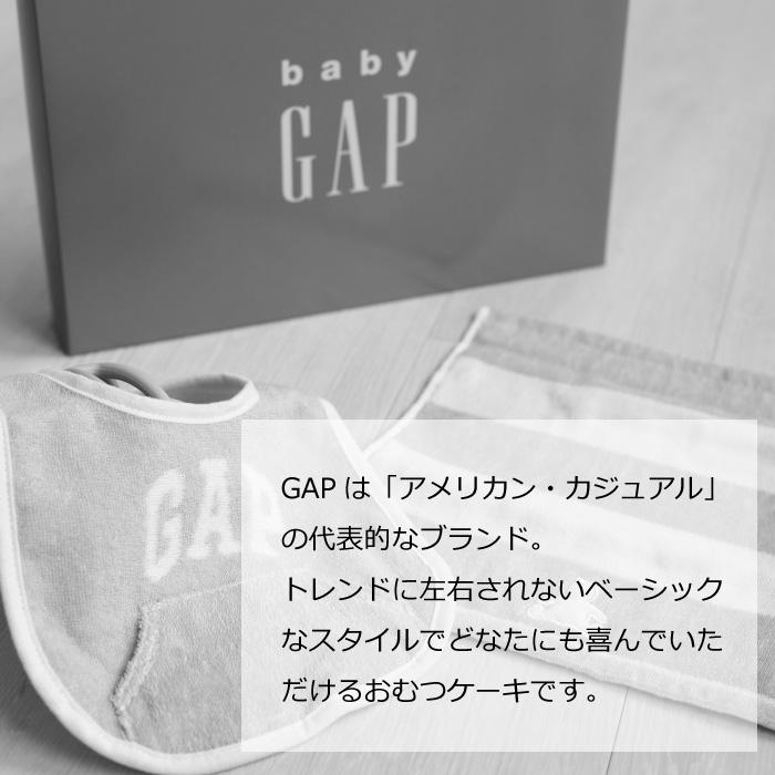 GAP（ギャップ） 出産祝い おむつケーキ 2段 名入れ刺繍 男の子 女の子 