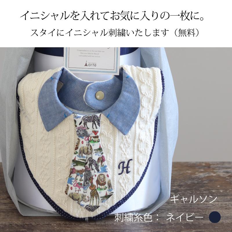 出産祝い おむつケーキ スタイ 日本製 高級 おしゃれ 男の子 誕生日 イニシャル刺繍 お出かけ ベビー服 リバティスタイ付きオムツケーキBOY :ok-53:おむつケーキ 出産祝い Baby Arte - 通販 - Yahoo!ショッピング 出産祝い おむつケーキ スタイ 日本製 高級 おしゃれ 男の子 誕生日 イニシャル刺繍 お出かけ ベビー服 リバティスタイ付きオムツケーキBOY :ok-53:おむつケーキ 出産祝い Baby Arte - 通販 - Yahoo!ショッピング