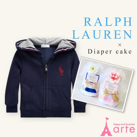 出産祝い おむつケーキ 男の子 Ralph Lauren コットンブレンドフリース パーカー ラルフローレン おむつケーキ セット Ok 65 おむつケーキ 出産祝い Baby Arte 通販 Yahoo ショッピング