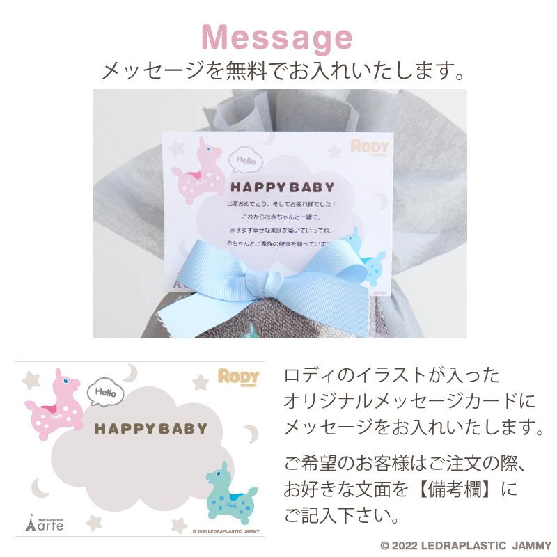 返品交換不可 ロディ 正規ライセンス商品 おむつケーキ 男の子 女の子 出産祝い ベビー ギフト おしゃれ 名入れ刺繍無料 Rody おもちゃ タオル付 くすみカラー Aynaelda Com