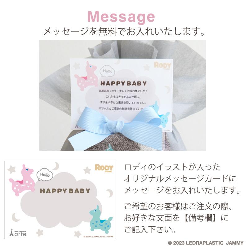 おむつケーキ 男の子 女の子 名入れ刺繍無料 ロディ オムツケーキ 出産祝い おもちゃ Rody 3段 ベビーギフトセット シリコンボール タオルの画像