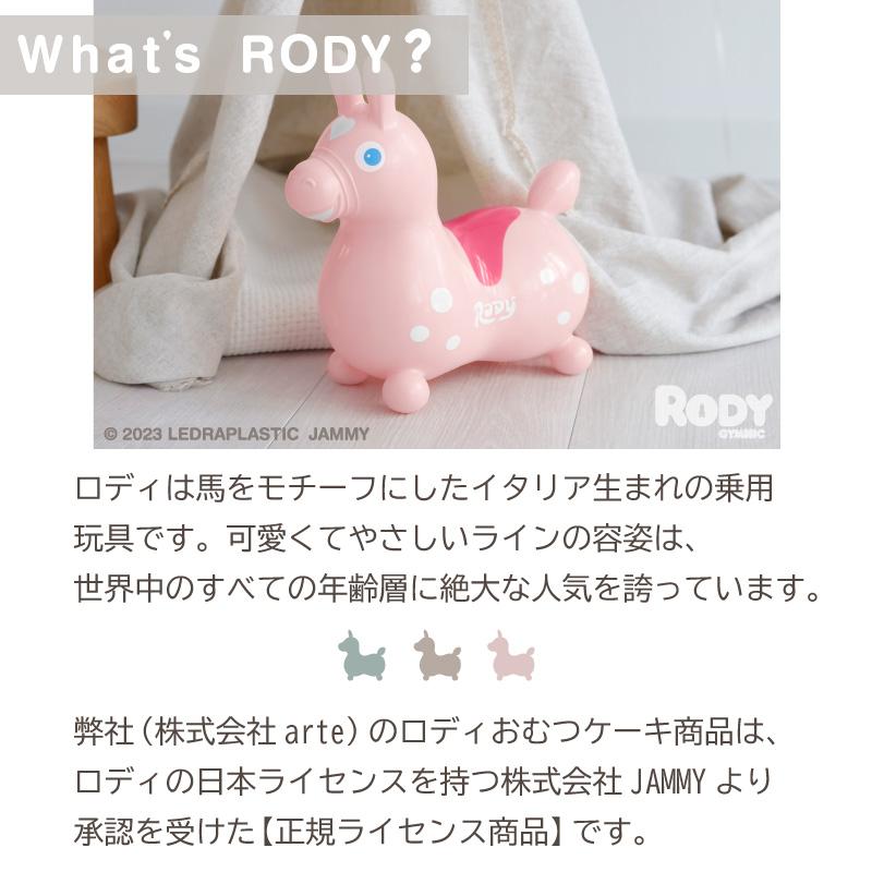おむつケーキ 男の子 女の子 名入れ刺繍無料 ロディ オムツケーキ 出産祝い おもちゃ Rody 3段 ベビーギフトセット シリコンボール タオルの画像