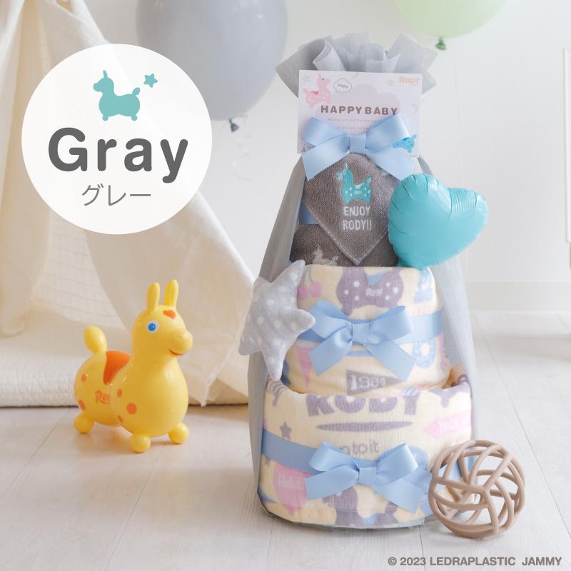 おむつケーキ 男の子 女の子 名入れ刺繍無料 ロディ オムツケーキ 出産祝い おもちゃ Rody 3段 ベビーギフトセット シリコンボール タオルの画像
