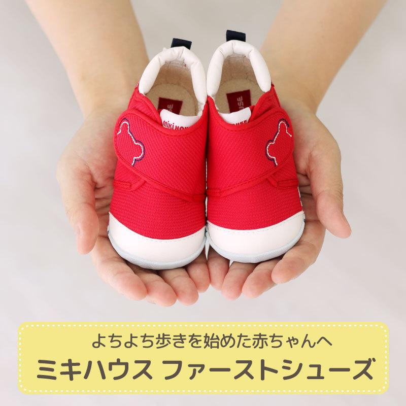 ミキハウス mikihouse ファーストシューズ ベビーシューズ 男の子