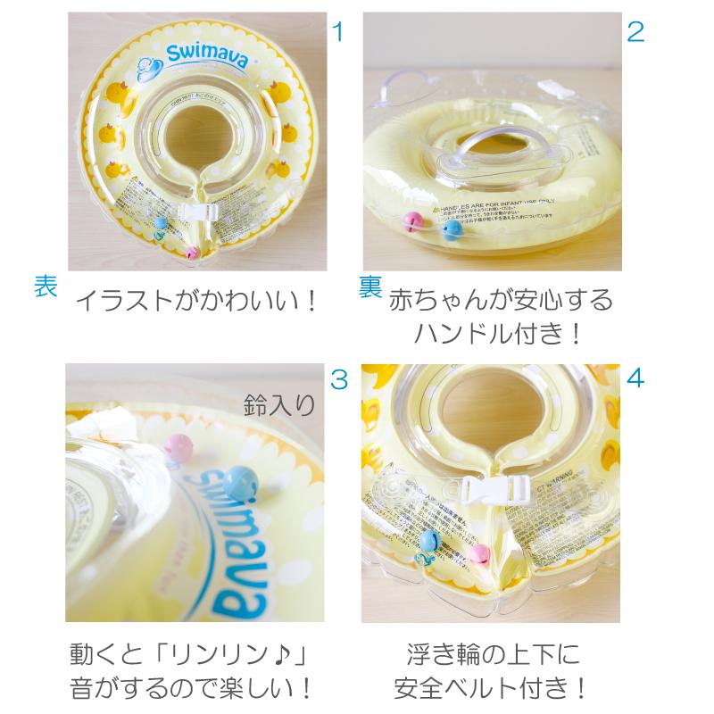 お気に入り 出産祝い スイマーバ 赤ちゃんの 浮き輪 お風呂 名入れ刺繍無料 ループタオル ループタオル付スイマーバ Materialworldblog Com