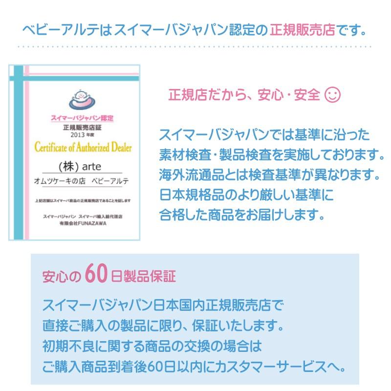 出産祝い スイマーバ 赤ちゃんの浮き輪 お風呂 名入れバスタオル スイマーバとバスタオルwithダッキーギフトセット Sw 3 おむつケーキ 出産祝い Baby Arte 通販 Yahoo ショッピング