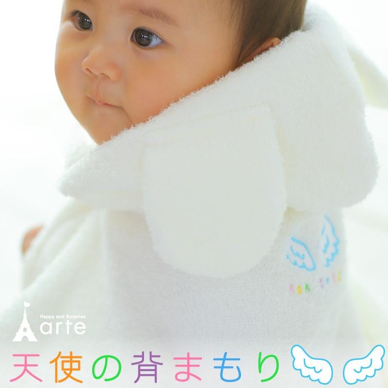 出産祝い ベビーバスローブ 名入れ刺繍無料 日本製 フード付きバスタオル 誕生日 ギフト プレゼント お祝い バスラップ 天使の背まもり  :tb-1:おむつケーキ 出産祝い Baby Arte - 通販 - Yahoo!ショッピング