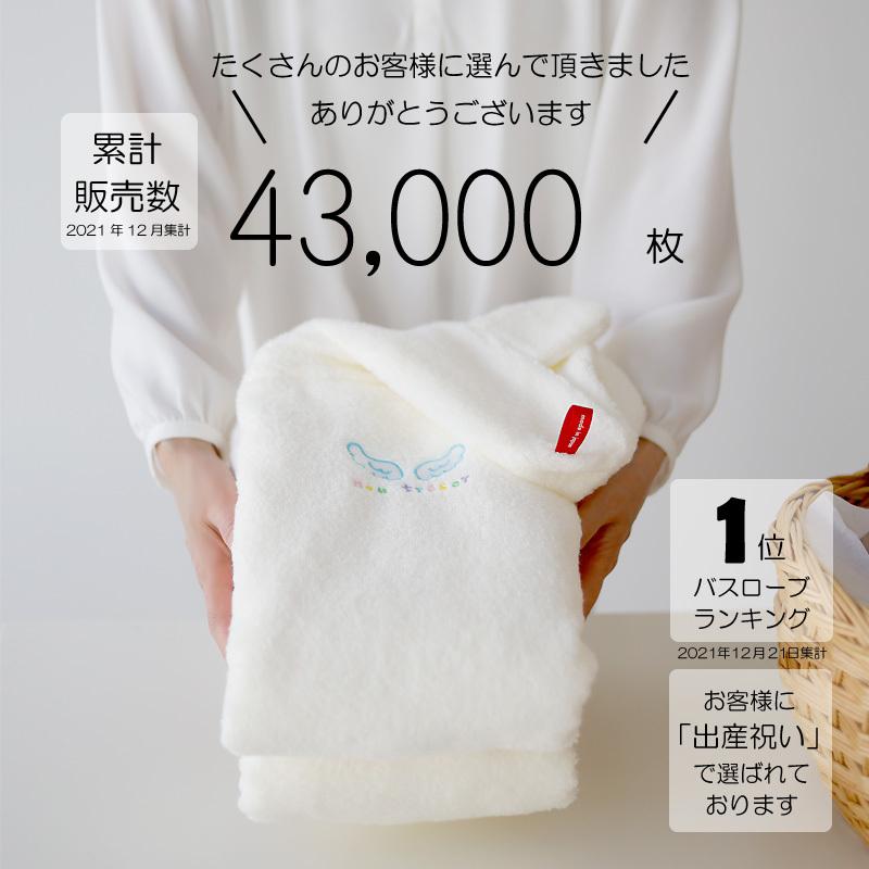 出産祝い ベビーバスローブ 名入れ刺繍無料 日本製 フード付きバスタオル 誕生日 ギフト プレゼント お祝い バスラップ 天使の背まもり :tb-1:おむつケーキ 出産祝い Baby Arte - 通販 - Yahoo!ショッピング 出産祝い ベビーバスローブ 名入れ刺繍無料 日本製 フード付きバスタオル 誕生日 ギフト プレゼント お祝い バスラップ 天使の背まもり :tb-1:おむつケーキ 出産祝い Baby Arte - 通販 - Yahoo!ショッピング