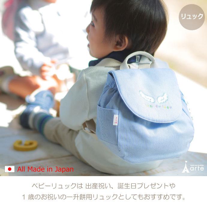 未使用 一歳 誕生日 名入れ ベビーリュック ギフト プレゼント お名前 贈り物 赤ちゃん リュックサック お祝い 贈答用 出産祝い 送料無料 Caf 0012 Materialworldblog Com