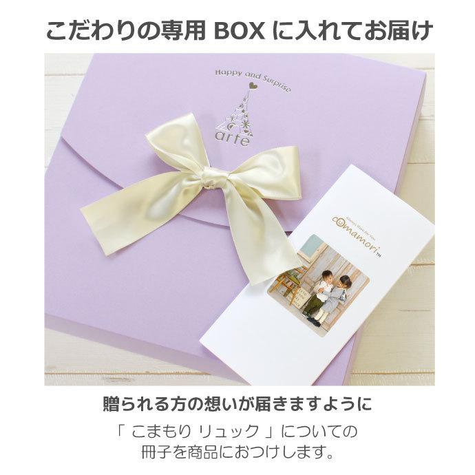 こまもり ネームタグ付 ベビーリュック 迷彩 こうもり 出産祝い 一升餅 ベビーリュックサック 初節句 お祝い 日本製 男の子 女の子 こまもりリュック 迷彩 Tr 4 おむつケーキ 出産祝い Baby Arte 通販 Yahoo ショッピング