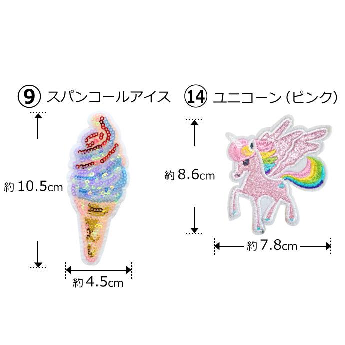 ワッペン アップリケ アイロンで簡単貼り付け ハンドメイド 手芸 ママ