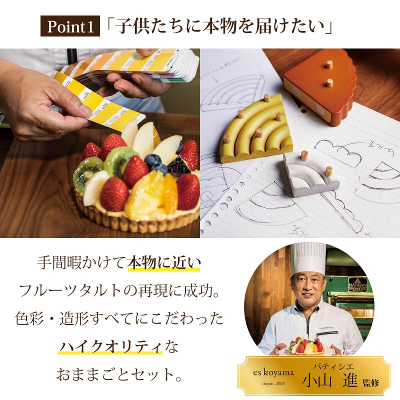 エド・インター（Ed・Inter） 木のおもちゃ 知育玩具 おままごと