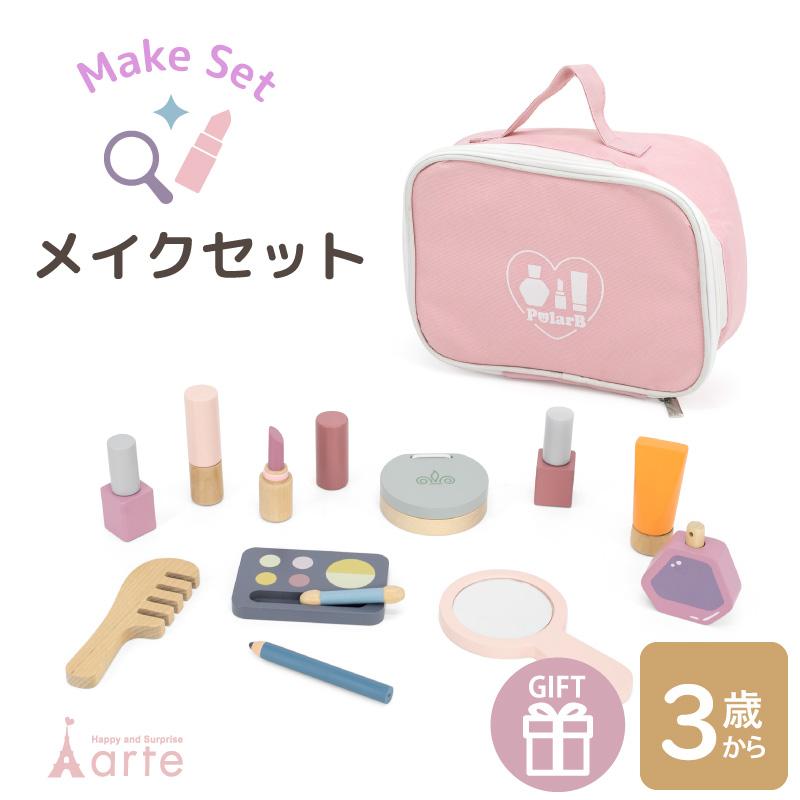 PolarB（ポーラービー） 木のおもちゃ 知育玩具 メイクセット コスメ
