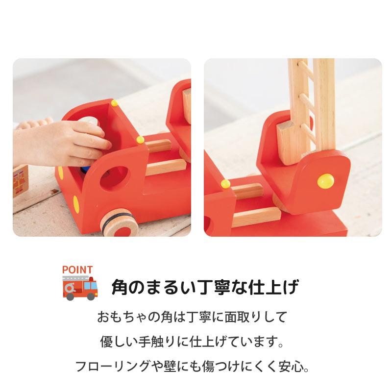 エド・インター（Ed・Inter） 木のおもちゃ 知育玩具 消防車