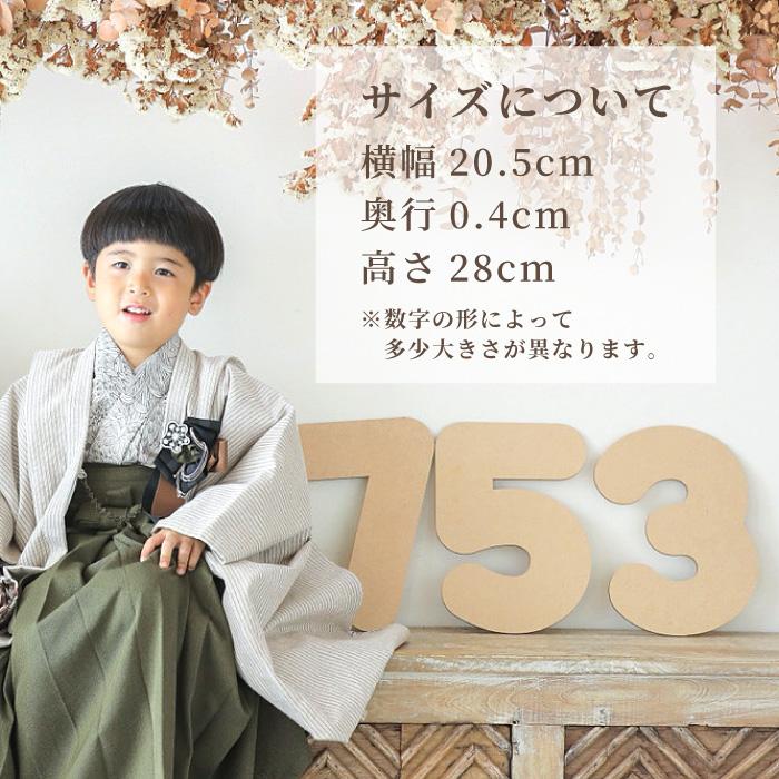 ベビーアルテ 七五三 木製 3歳 5歳 7歳 数字 お祝い レターバナー 撮影