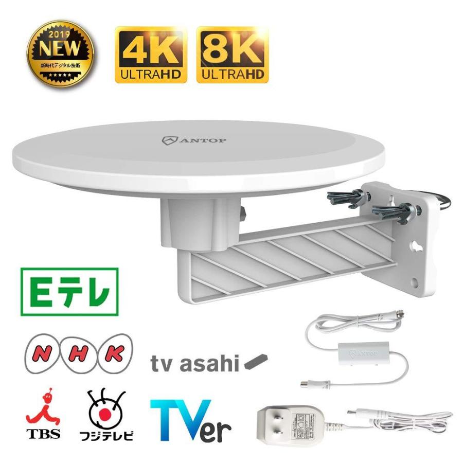 レビューで送料無料 Antop 室外 地デジアンテナ テレビアンテナ 地上デジタルアンテナ 360 全方位受信 Uhf対応 ブースター内蔵 90km受信範囲 Ufoシリーズ 防水 抗uv 耐候性 屋根 キ 偉大な Mail Rafa Med Sa