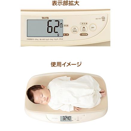TANITA（タニタ） 【レンタル】タニタ 授乳量機能付 ベビースケール 