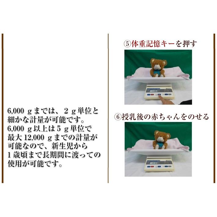 Tanita Baby Scale & Carrying Case Neonatal/Pediatric Infant Scale BLB 12 -  1 Month Rental Package