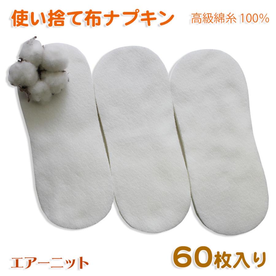 CREAで紹介】使い捨て 布ナプキン（エアーニット）世界で1％しかとれ