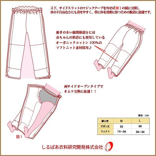 介護パジャマ しるばあパラダイスパジャマ 上下セット 紳士用