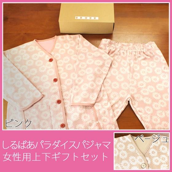 介護パジャマ しるばあパラダイスパジャマ 上下セット 婦人用