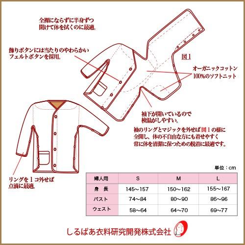 介護パジャマ しるばあパラダイスパジャマ 上下セット 婦人用