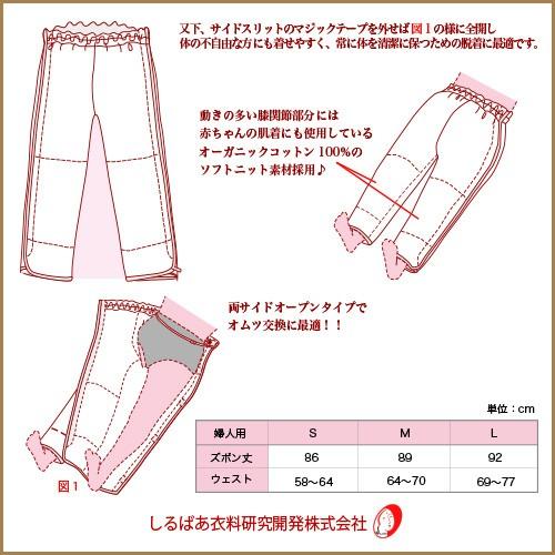 しるばあパラダイスパジャマ　上下　婦人用　フルオープン　脱着がしやすい　負担減 介護パジャマ しるばあパラダイスパジャマ 上下セット 婦人用