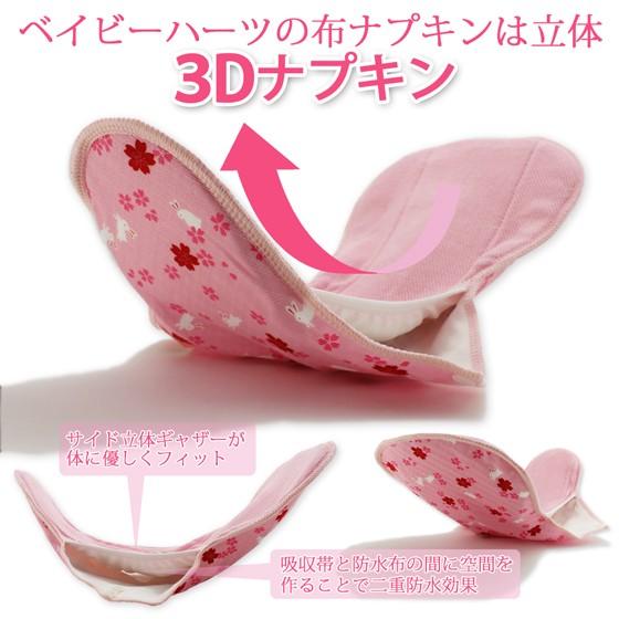 布ナプキン　夜用（L）3D　立体型 防水あり オーガニックコットン使用｜baby-hearts｜03