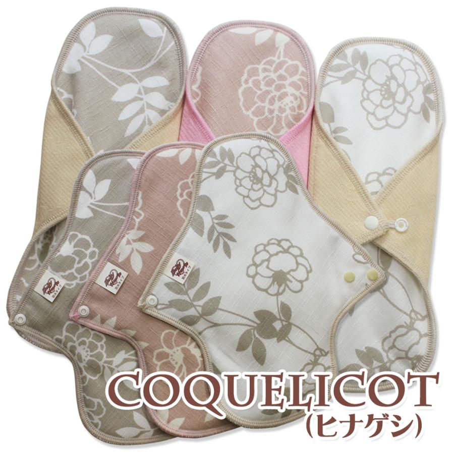 新柄追加）布ナプキン フラットS お買い得 3枚SET 防水 オーガニック 