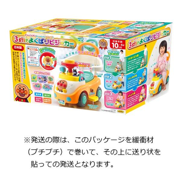 アガツマ アンパンマンといっしょにドライブ！ 3STEPよくばり 