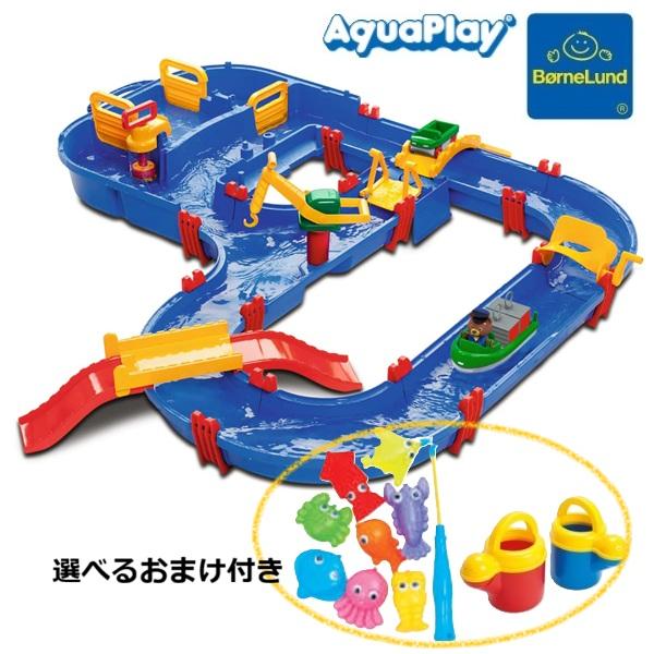 【選べるおまけ付き】ボーネルンド アクアプレイ メガブリッジ AQ1528 【沖縄及び離島は対応外】（Yahoo!・育児グッズと輸入玩具の店 ほっぺ）