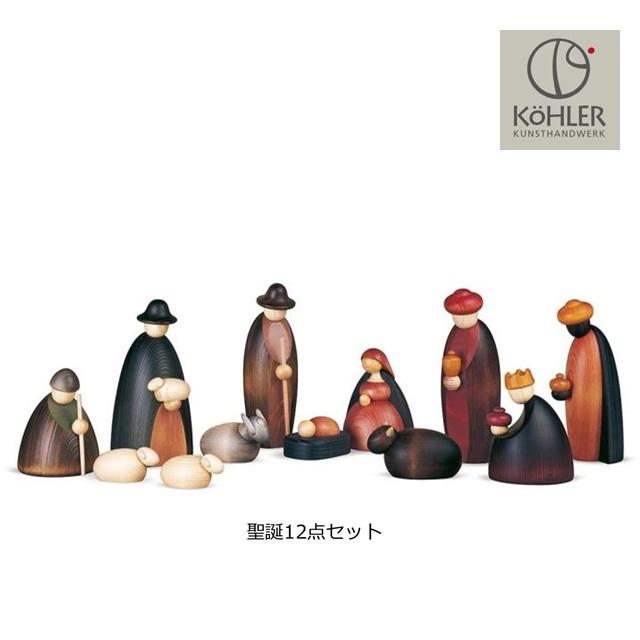 キリスト 聖誕12点セット ドイツの工芸品 キリスト聖誕 クリスマス
