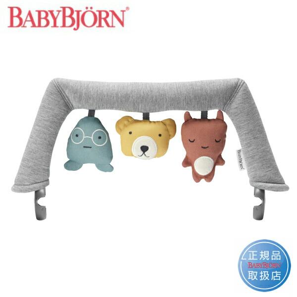 ベビービョルン　バウンサー用ソフトトーイ　フレンズベビービョルン専用 | BABYBJORN