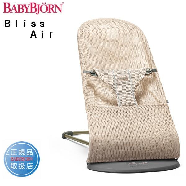 ふるさと割 ベビービョルン バウンサー ブリス エアー メッシュ パーリーピンク BabyBjorn bliss air メッシュ素材27 500円 sarozambia.com