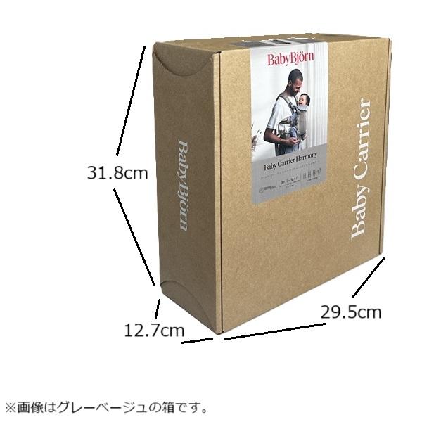 美品　BABYBJÖRN ベビーキャリア ハーモニー アンスラサイト　箱　保証書 BABYBJORN（ベビービョルン） ベビーキャリア HARMONY メッシュ